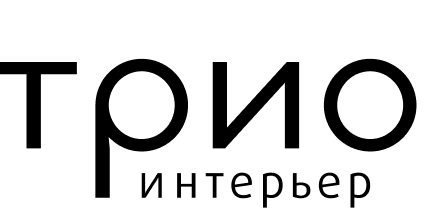 Трио интерьер